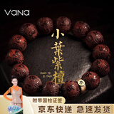 Vana小叶紫檀手串男士转运珠手链念珠父亲节礼物送爸爸男朋友老公 小叶紫檀手串【十仓发货次日达】