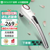 迪斯（Desleep）美国无线便携手持式按摩器多功能按摩仪捶颈椎腰部肩颈部腿部按摩锤电动按摩棒礼物DE-F860 白色