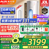 奥克斯（AUX）家电补贴20%空调立式柜机 大2匹/3匹新一级/三级变频冷暖 大风口自清洁空调柜机 以旧换新 大3匹 一级能效 【省电超值性价比】32-48平