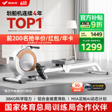 麦瑞克（MERACH）划船机家用智能调阻磁控健身器材室内有氧无氧运动Q1 MRSRM53163W