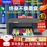 兄弟（brother）DCP-T735DW彩色墨仓自动双面打印机复印扫描一体机输稿家用办公照片A4小型无线手机远程T725DW升级 T425W标配（打印复印扫描+无线+简易按键）