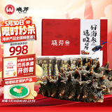 晓芹 大连即食海参3斤 21-27只 辽刺参 海鲜水产 海参礼盒 端午节礼盒