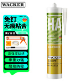 瓦克（WACKER）HA免钉胶瓷砖胶强力粘合剂玻璃胶免打孔代替钉子螺丝组角胶白色