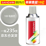 三和自喷手喷轮毂改色防锈漆墙面涂鸦栏杆家具翻新油漆修补漆#108电脑
