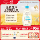 艾惟诺（Aveeno）艾维诺儿童沐浴露洗发水二合一婴儿洗发水宝宝沐浴乳燕麦354ml