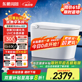 东鹏（DONGPENG）智能马桶一体机无水压限制全自动紫外线杀菌即热式泡沫盾坐便器 Z603E语音泡泡+宽柔雾洗+带水箱 下单备注/坑距250/300/350/400