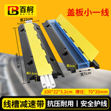 百舸 线槽减速带 室内外地面保护槽压线板 橡塑盖板小一线 100*22*3.2cm（槽径70*20MM） CW420798