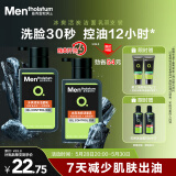 曼秀雷敦男士【张艺兴同款】冰爽活炭洁面150ml*2 控油去黑头洗面奶送男生