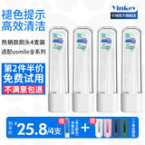 引域适配usmile笑容加电动牙刷头Y1/Y1S/Y20/U1/U2/P1/P3/P4/P10/P20pro大理石通用呵护软毛专业款刷头 4支 白色专业款｜褪色提示【高定独立管装】