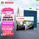 博世（BOSCH）多效+Pro空调滤芯8630迈腾帕萨特速腾途观L探岳昂朗逸高7宝来A3Q3