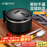 广意304不锈钢泡面碗筷带盖学生饭盒餐盒上班族食堂快餐杯黑色GY7665