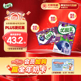 伊利优酸乳蓝莓味250ml*24盒/箱乳饮料 牛奶饮品 礼盒装