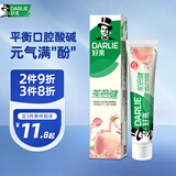 好来（DARLIE）(原黑人)茶倍健初萃茶白桃味牙膏160g果味清新护龈新旧包装随机