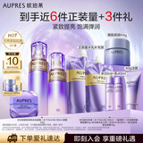 欧珀莱（AUPRES）第五代时光锁水乳眼霜套装 滋润型 护肤套装送女友