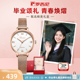 罗西尼（ROSSINI）手表女 生日礼物女士手表石英表白盘防水米兰带女表619920