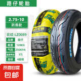 电动车轮胎真空胎电瓶车轮胎摩托车轮胎防滑耐磨真空外胎 2.75-10 4PR LZ-0089真空胎