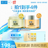 肌研特浓早晚保湿抗皱紧致面霜礼盒 淡化细纹菁纯精华油护肤品套装