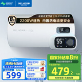 美菱电热水器60升免更换镁棒政府补贴20%一级能效家用节能储水式热水器2200W速热电脑数显质保8年560G