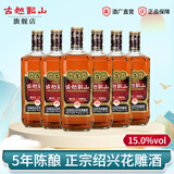 古越龙山正宗绍兴黄酒 5年花雕酒半干型 中央库藏金五年陈老黄酒 500mL 6瓶