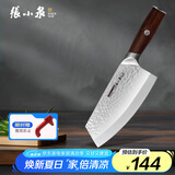 张小泉檀锋系列高碳钢 锋利菜刀 多用刀厨房用刀厨师刀家用刀D100811