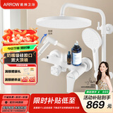 箭牌（ARROW）淋浴花洒套装硅胶除垢增压莲喷头升级下出水洗澡沐浴手持顶喷全套 K100哑白巨幕花洒AE34168MMW