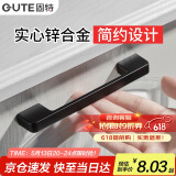固特（GUTE）柜门拉手黑色橱柜衣柜子加长门把手抽屉家用五金拉手孔距128mm