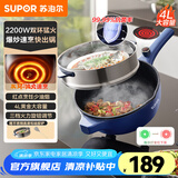 苏泊尔（SUPOR）电炒锅不粘锅一体插电多功能锅 2200W大火力电煮锅煎炒一体 电热锅 家用炒菜专用锅 速热猛火爆炒 4L CJ28A816【配蒸笼+硅胶铲】