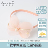 戴维贝拉（DAVE＆BELLA）女童儿童束发发带宝宝头箍扎头发发绳婴儿可爱发饰幼童小公主头饰 肉粉色DB19301