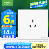 施耐德电气  10A三孔插座 86型暗装墙壁电源开关插座面板 皓呈系列 奶油白色