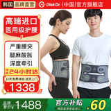 Disk Dr.进口腰椎牵引器护腰带腰椎间盘突出腰托腰肌劳损治疗仪医用固定腰 WD57医用线下同款 M (贴身腰围2尺4~2尺8)