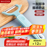 美厨（maxcook）削皮刀削皮器 不锈钢刨刀瓜刨刮皮刀 蔬菜水果刀 MCBF-105