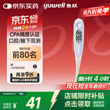 鱼跃 (yuwell)家用体温计腋下婴儿老人家用温度计口腔测温仪YT313