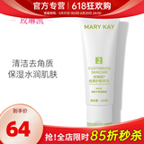 玫琳凯（MARY KAY）护肤品经典2号净肤平衡面膜霜补水保湿化妆品正品旗舰专柜官方网 2号滋养面膜霜