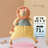 嫚熙（EMXEE）婴儿安抚玩偶安抚巾宝宝睡眠毛绒手偶玩具宝宝可入口睡觉神器 小狮子Elvis