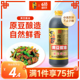 东古 鲜味黄豆酱油【酿造生抽酱油】650ml 非转黄豆中华老字号