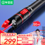 毕亚兹 红光光纤测试笔 50mW红光源测试仪 50公里KM通光笔/打光笔 SC/FC/ST接头冷接子通用 gj06