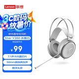 联想（Lenovo）拯救者StarY360 USB7.1声道游戏耳机头戴式有线电脑电竞耳机耳麦 带线控 冰魄白 畅玩黑神话悟空