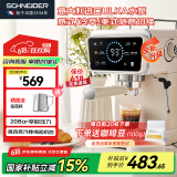 SCHNEIDER【国家补贴】咖啡机小太阳 意式半自动低温冷萃20Bar泵压双温控系统智控彩屏