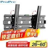 ProPre26-60英寸通用液晶电视壁挂架 电视机机调节支架 电视挂架挂墙壁 挂小米海信创维康佳华为智慧屏
