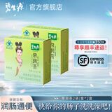 碧生源【采销直播专享】碧生源牌常润茶润肠通便排便通畅草本成分 4袋体验装【散袋发货，介意勿拍】