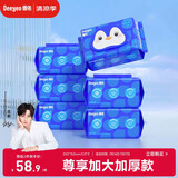 德佑企鹅湿厕纸加大加厚80抽*6包 杀菌厕纸如厕湿纸巾 湿厕纸可冲散