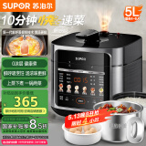 苏泊尔（SUPOR）【国家补贴】0涂层鲜呼吸电压力锅5L双胆全自动智能预约 上蒸下煮4-6人SY-50FC5002电饭煲高压锅