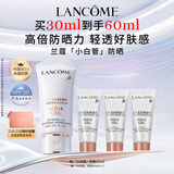 兰蔻轻透水漾防晒乳30ml小白管隔离清爽护肤品套装生日礼物送女友