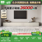 林氏家居茶几电视柜组合柜极简电视柜落地岩板茶几小户型客厅储物柜OI2M 【3.2米】电视柜
