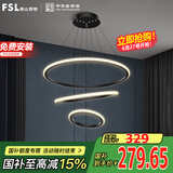 FSL佛山照明客厅LED餐厅吊灯北欧轻奢创意餐桌灯具可调节吊线45W