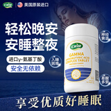 CRIR美国进口gabaγ-氨基丁酸酸枣仁茶氨酸可搭退褪黑素改善失眠 【一瓶体验装】可搭维生素b6睡眠喷雾闪睡片