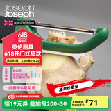 JOSEPH JOSEPH 厨房多功能小工具不锈钢土豆蔬菜削皮器刨丝器擦丝器水果刀 1字型绿色 10108