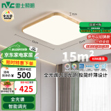 雷士（NVC）LED吸顶灯中国风木艺书房卧室灯方形智能高显全光谱包安装
