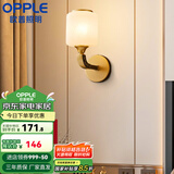 欧普（OPPLE）新中式吊灯轻奢大气客厅灯简约现代中式灯具灯饰套餐 新中式 壁灯 古韵新风