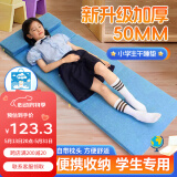 梦多福 午睡垫折叠加厚打地铺睡垫办公室小学生午休垫单人家用榻榻米 180*60cm防滑款【适用四年级及以上】 加厚50MM【可折叠/清洗】【带收纳包】
